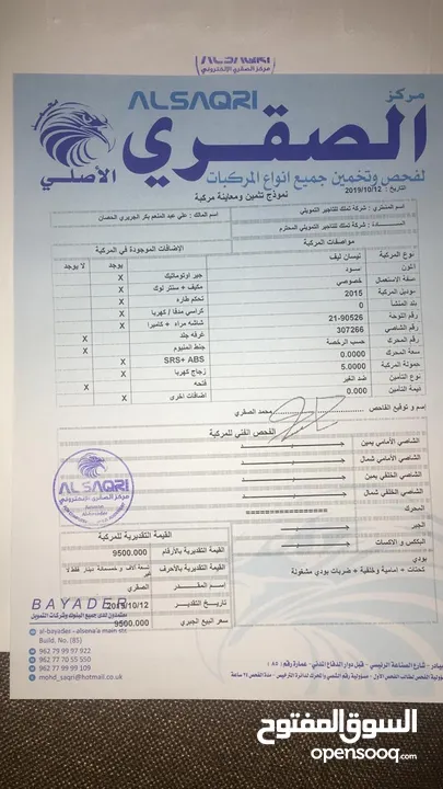 نيسان ليف 2015 للبيع