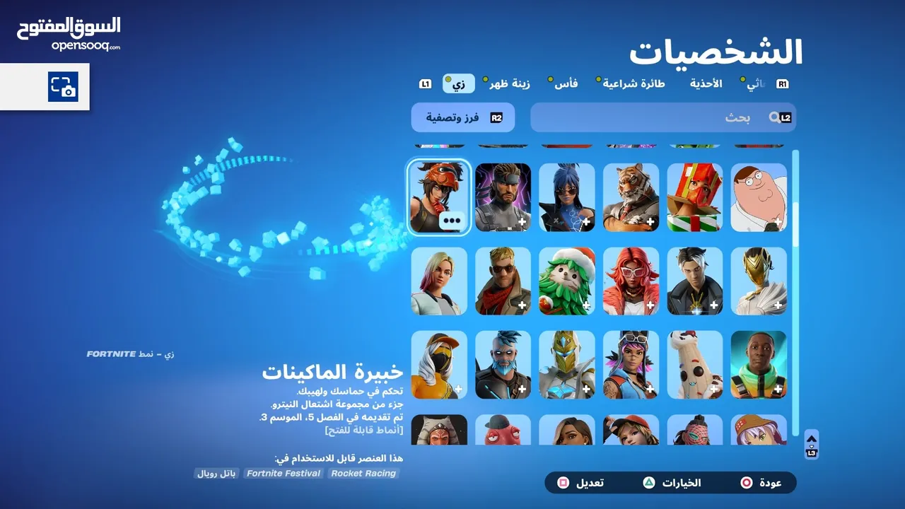 حساب للبيع