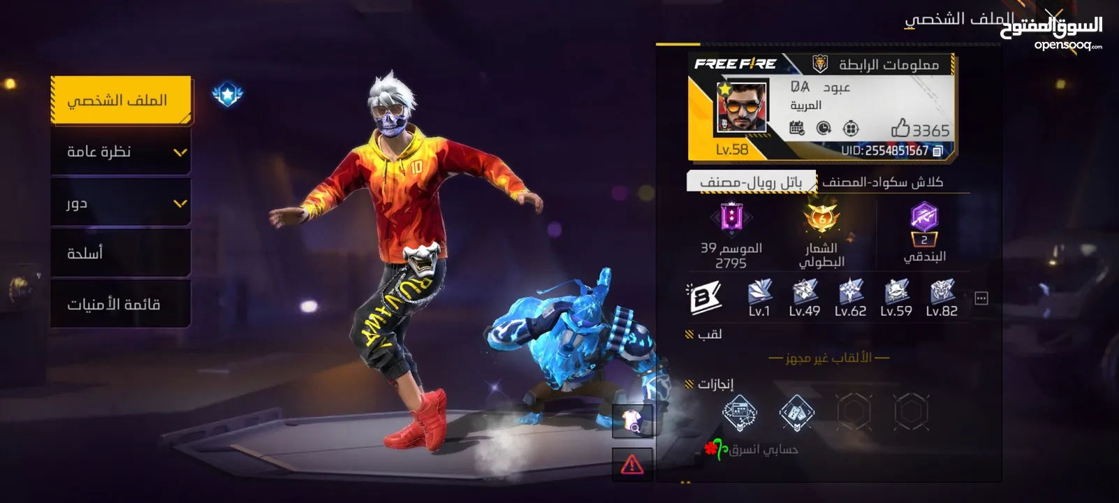 حساب فري فاير للبيع