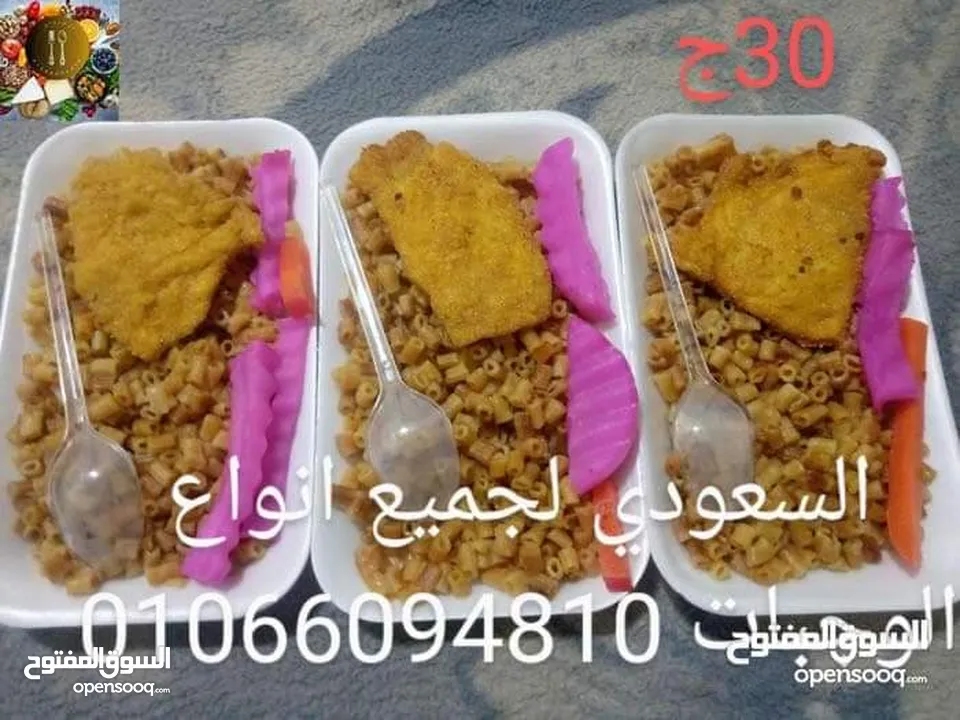 وجبات الافراح و المناسبات بي اقل الاسعار