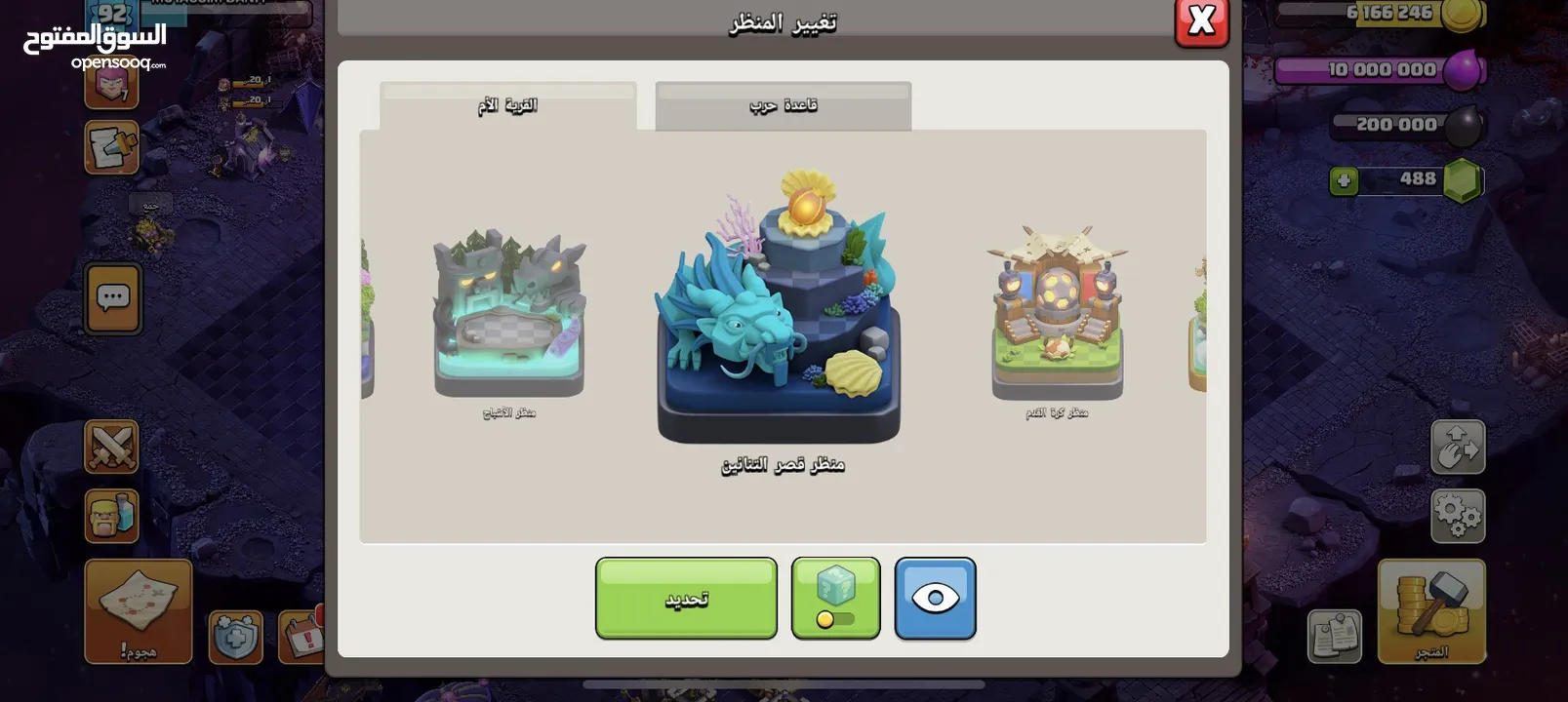 قرية كلاش اوف كلانس تاون 11   ملاحظة:تمت ترقية قاعة المدينة الى 12 للتو