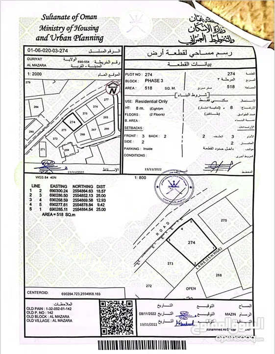 ارض سكنية للبيع في موقع ممتاز بالقرب من سد وادي ضيقة