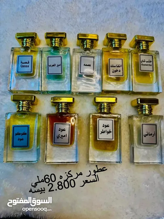 مخمريات وعطور