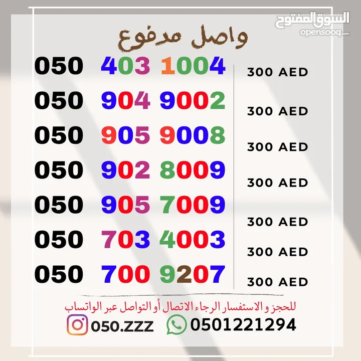 ارقام اتصالات للبيع واصل مدفوعة مقدما