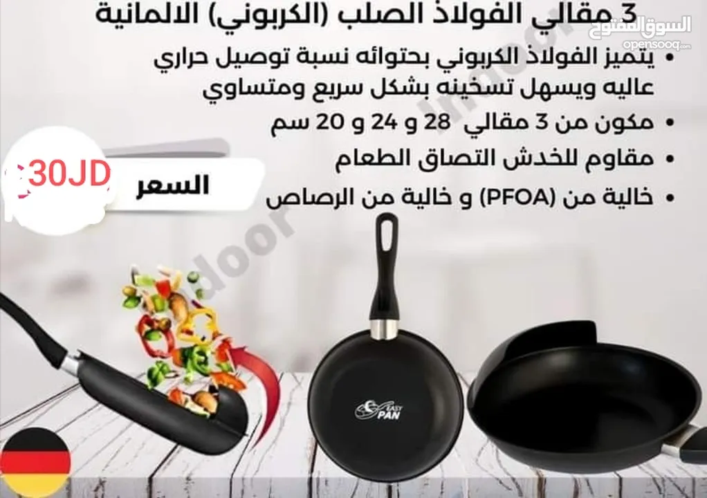 مقالي المانيه مع رده  لسهولة التقليب