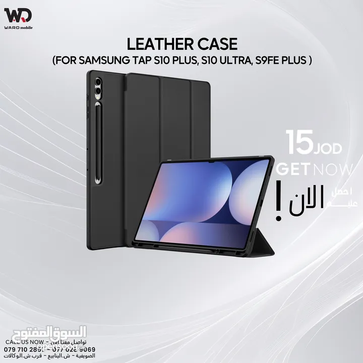 SAMSUNG GALAXY TAB LEATHER CASE S10 سامسونج جالاكسي ليثير تابليت كفر S10