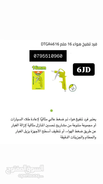 الن كي / مفك / قطاعه / صندوق / خزنه /