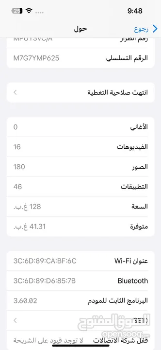 Iphone 14 للبدل