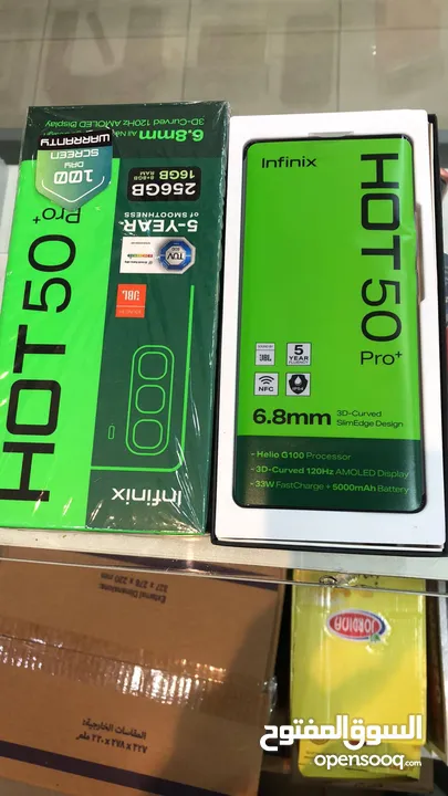Hot50pro plus - هوت 50  برو بلس بسعر حرق