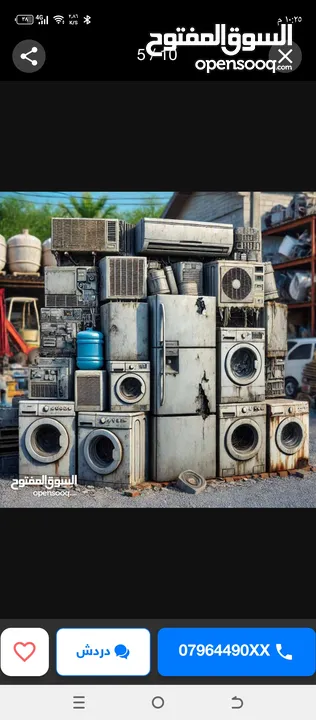 سكراب السكراب شراء خرده شراء سكراب