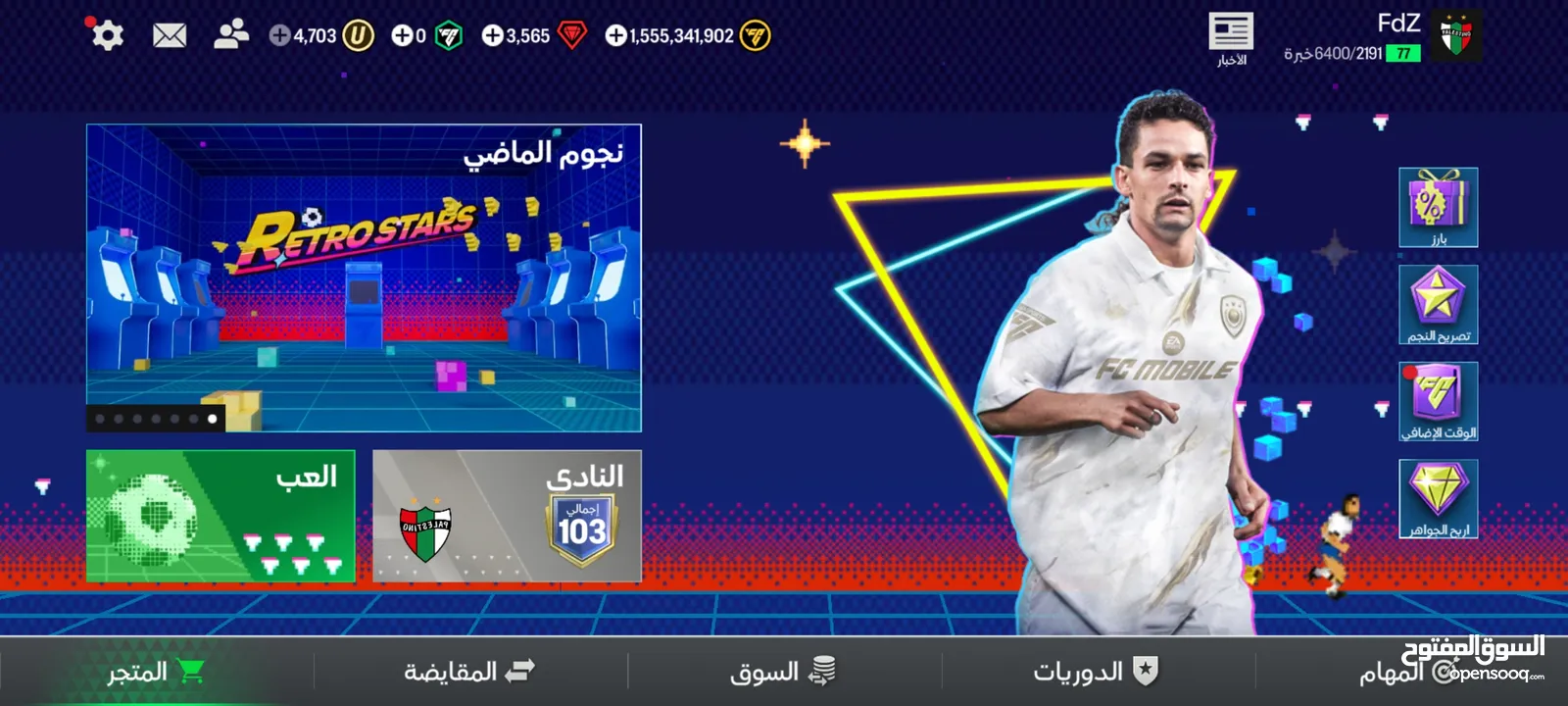 حساب فيفا اوفر 103