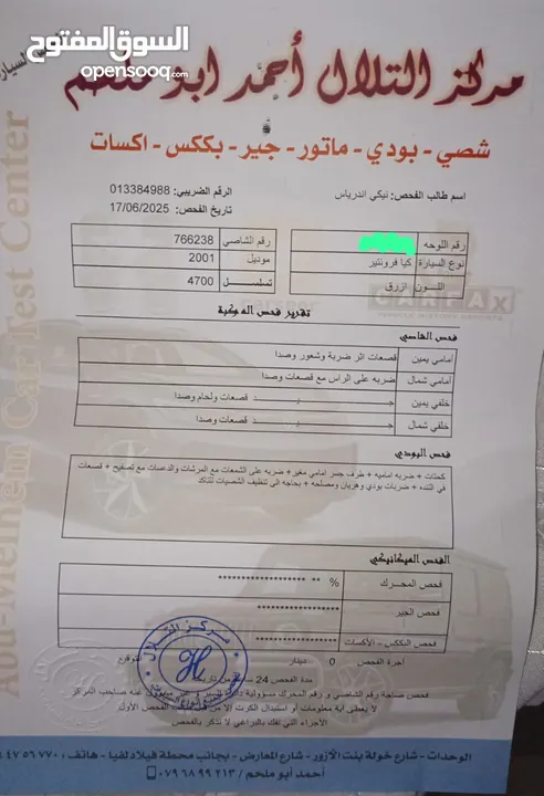 بيك اب KIA Bingo بينجو