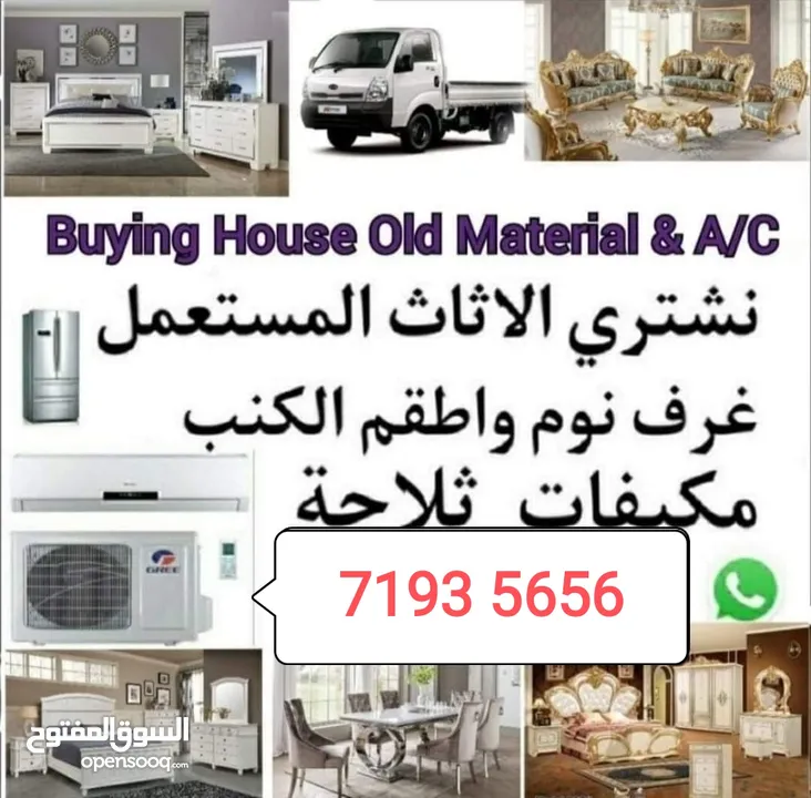 Buying house old materials and ac