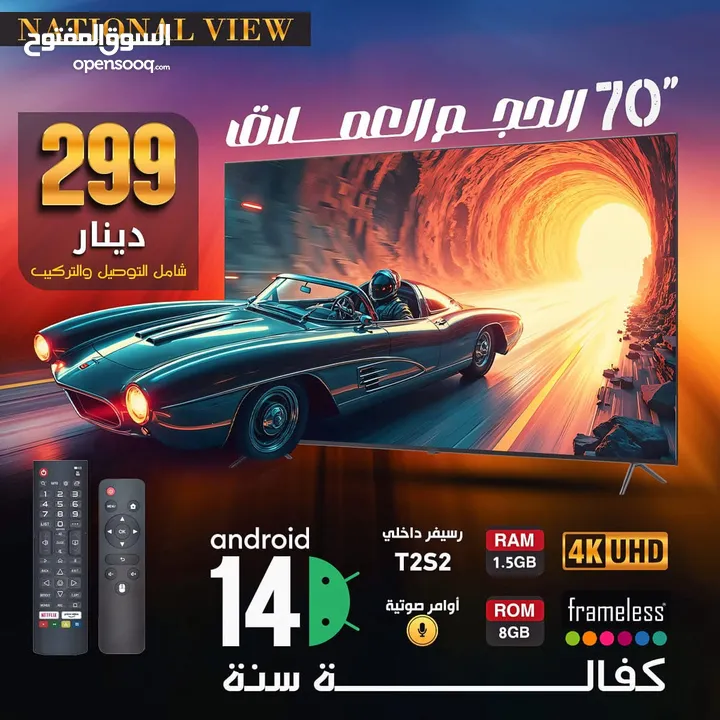 شاشة 43 أندرويد 14 اصدار 2024 ضد الكسر اقل سعر بالمملكة.