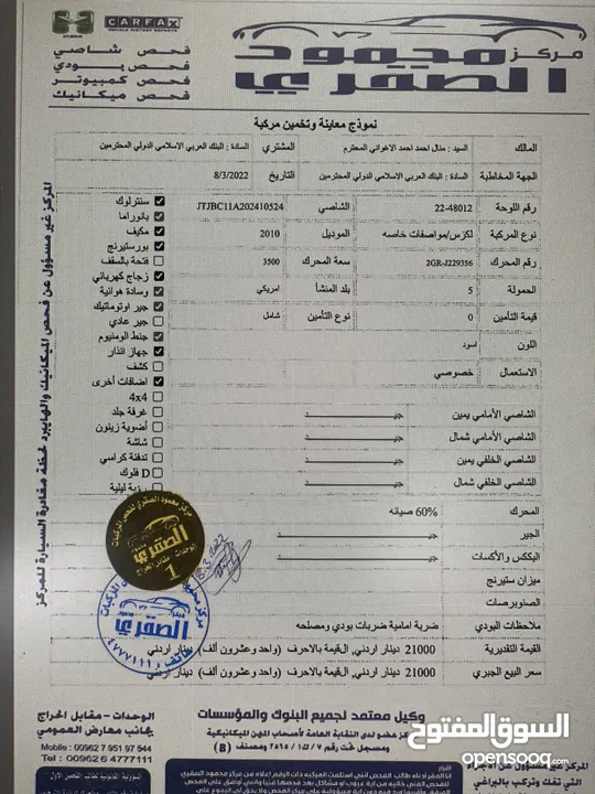 ليكزس RX450h موديل 2010 وارد الوكالة نخب النخب بطارية جديدة مكفولة سنتين مرخصة سنة كاملة