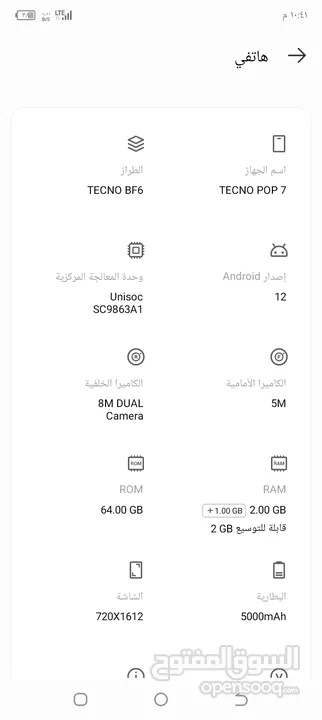 موبايل تكنو بوب 7 لون برتقالي ذاكرة 64 شبه جديد