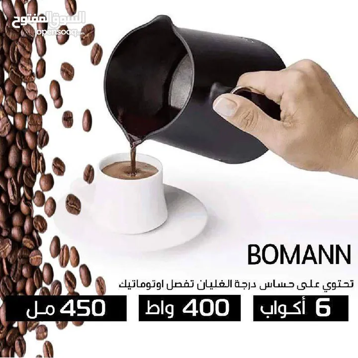 ماكينة القهوة. Bomanالالمانية الأكثر طلبا  ماكينة صنع القهوة التركية تكفى