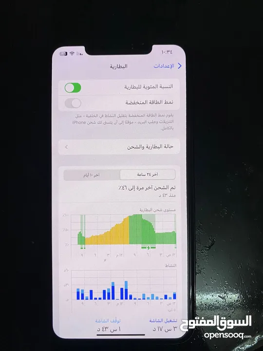 iPhone Xs Max بحالة الممتاز