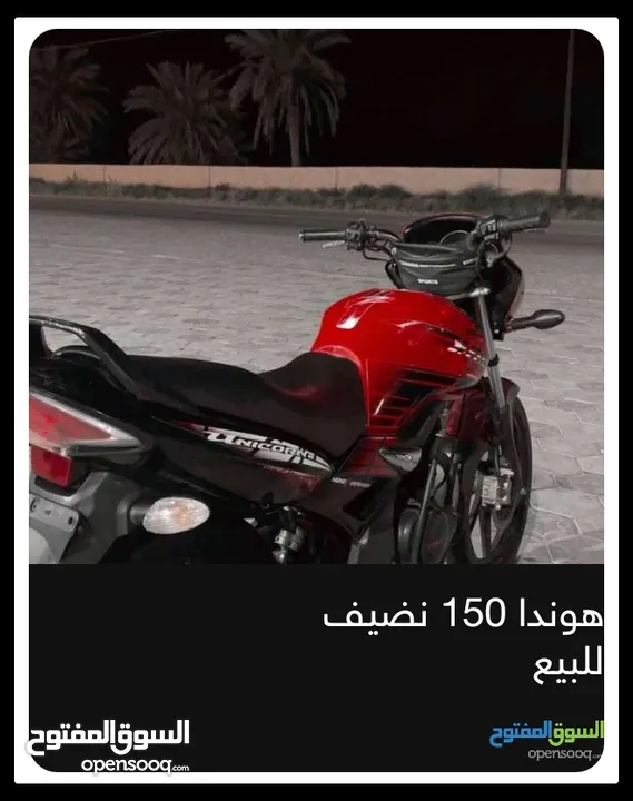 دراجة هوندا 150 cc