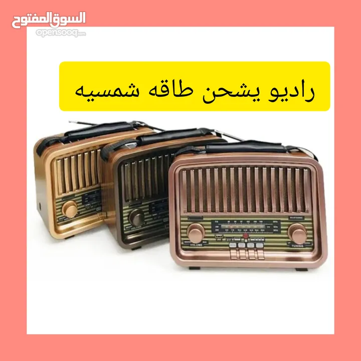 عرض خاص علي راديو حجم كبير انتيكا مواصفات حديثه لعشاق القديم  العرض لفتره محدوده