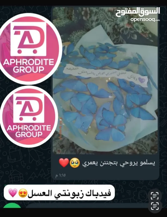 باقات الكاندي والفراشة وباقات التخرج