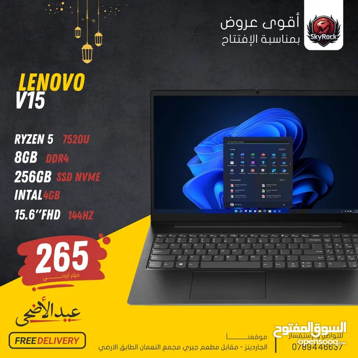 لابتوب لينوفو رايزن 5 Laptop Lenovo Ryzrn 5 بافضل الاسعار