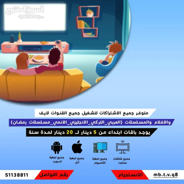 جميع الاشتراكات متوفره