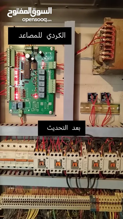 الكردي لصيانة المصاعد