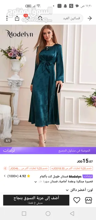 فساتين حجاب ماركات شي ان ومانجو شبه جديده باسعار خياليه الفستان فقط ب 8 دنانير ال5 ب 35 دينار فقطط