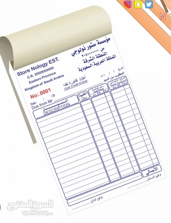 دفاتر فواتير كرت شخصي فورية ودفاتر سندات واختام