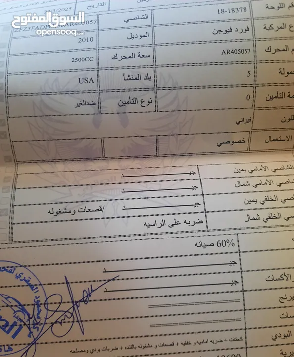 فورد فيوجن موديل 2010 للبيع كاش