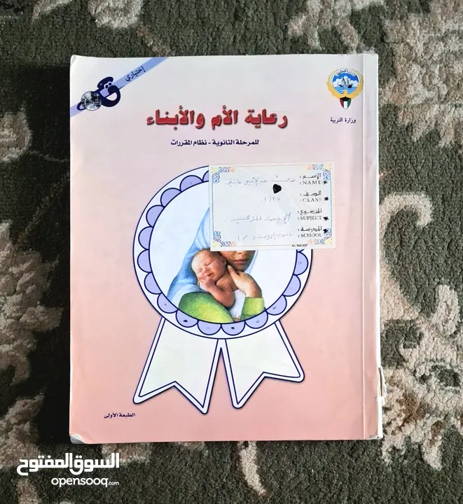 مجموعة كتب (غير دراسية)  في مجالات متنوعة