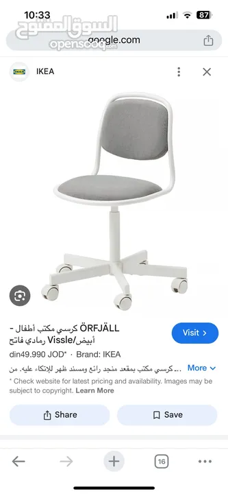 كرسي مكتب اطفال