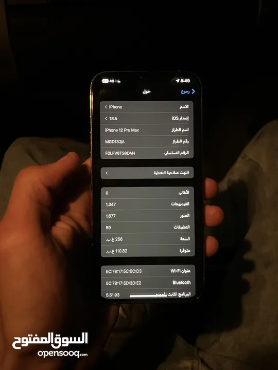 ايفون12 برو ماكس