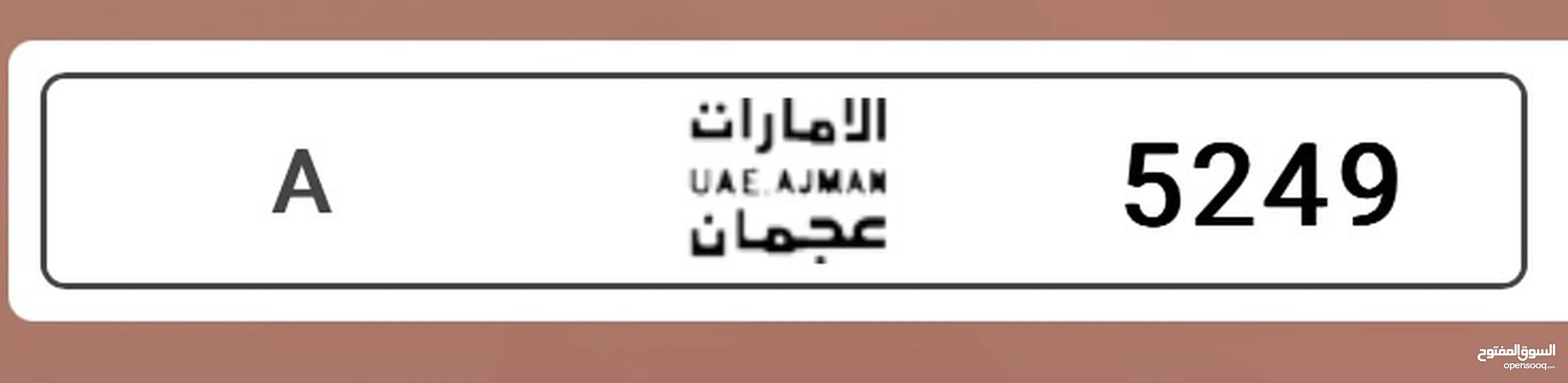 A 5249 Ajman