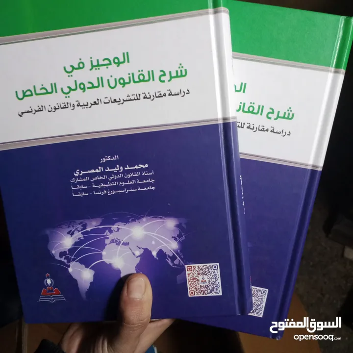 كتاب منوعه