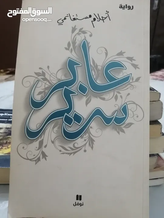 كتب مستعمله وجديده للبيع بسعر مناسب لك ومتنوعة وقيمة بحاله جيده