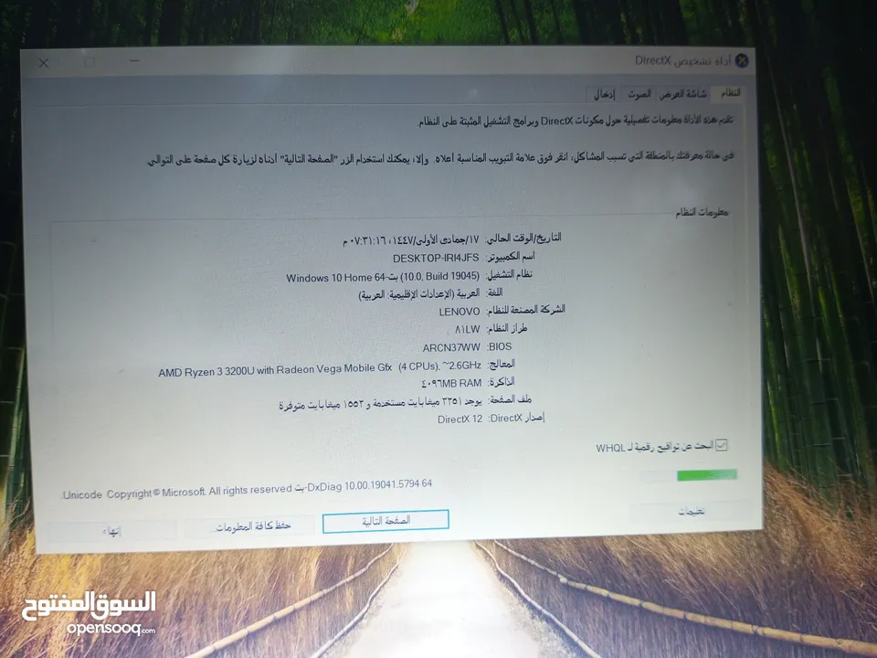 اللابتوب رايون 3