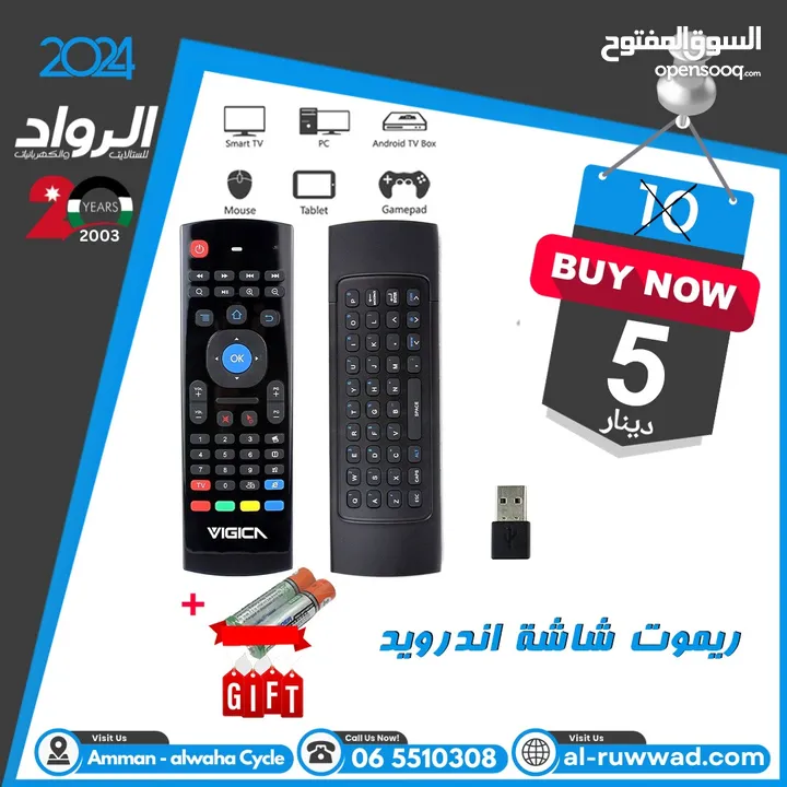 ريموت شاشة أندرويد android TV remote control