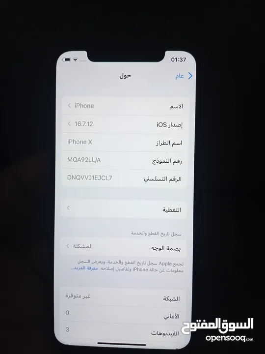 GalaxyA06—ايفون x