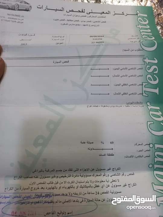 فورد فيوجن 2013  فحص كامل مالك ثاني الحره دفتر الوكاله صنف سبورت بكج