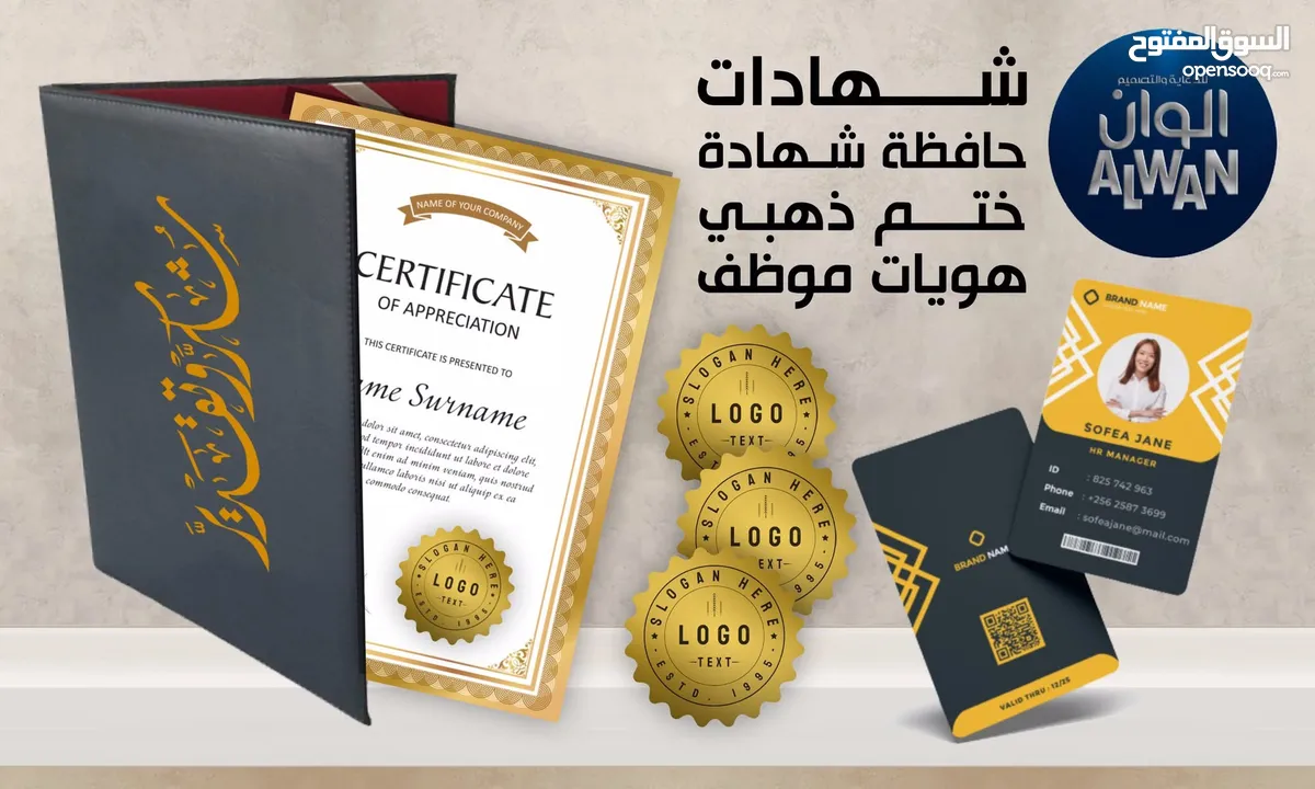 مواد دعائية وهدايا