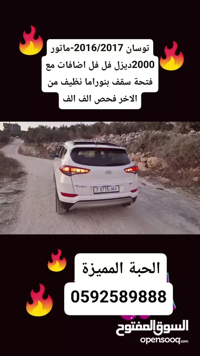 جيب توسان موديل 2017-ديزل ماتور 2000تربوا غيار اتومتيك فل اضافات فتحة سقف بنوراما حرق كاش