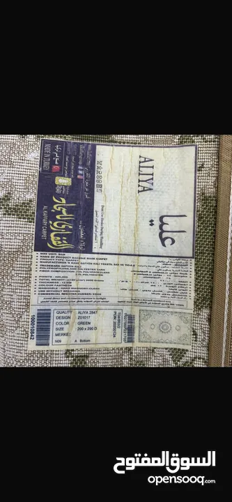 للبيع سجادة