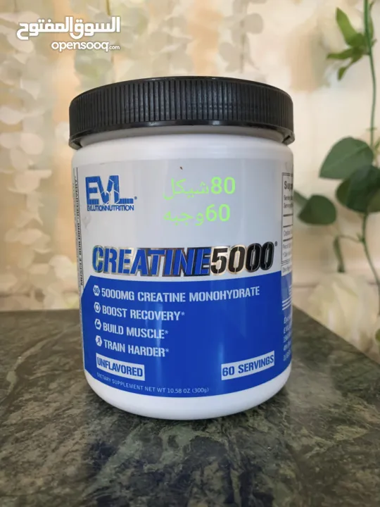 كرياتين مونوهايدرات ماركه عالميه أوزان مختلفه صافي 100% بدون نكهات تاريخ طويل الامد