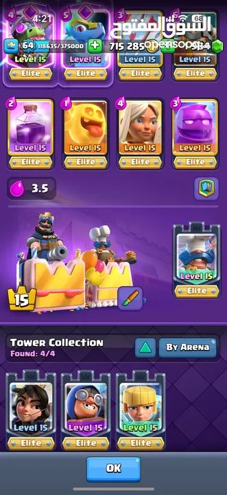 Clash royale / حساب كلاش رويال