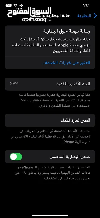 جهاز ايفون 11برو ماكس