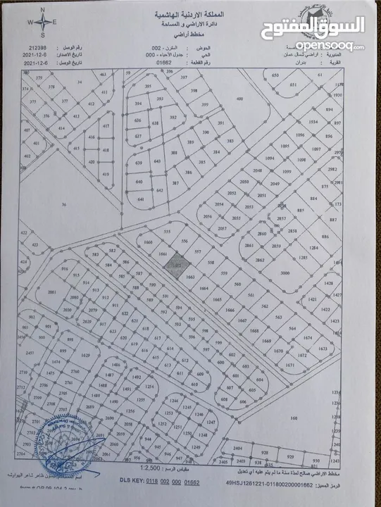 قطعة ارض للبيع