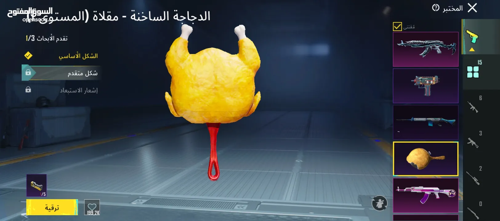 حساب ببجي للبيع