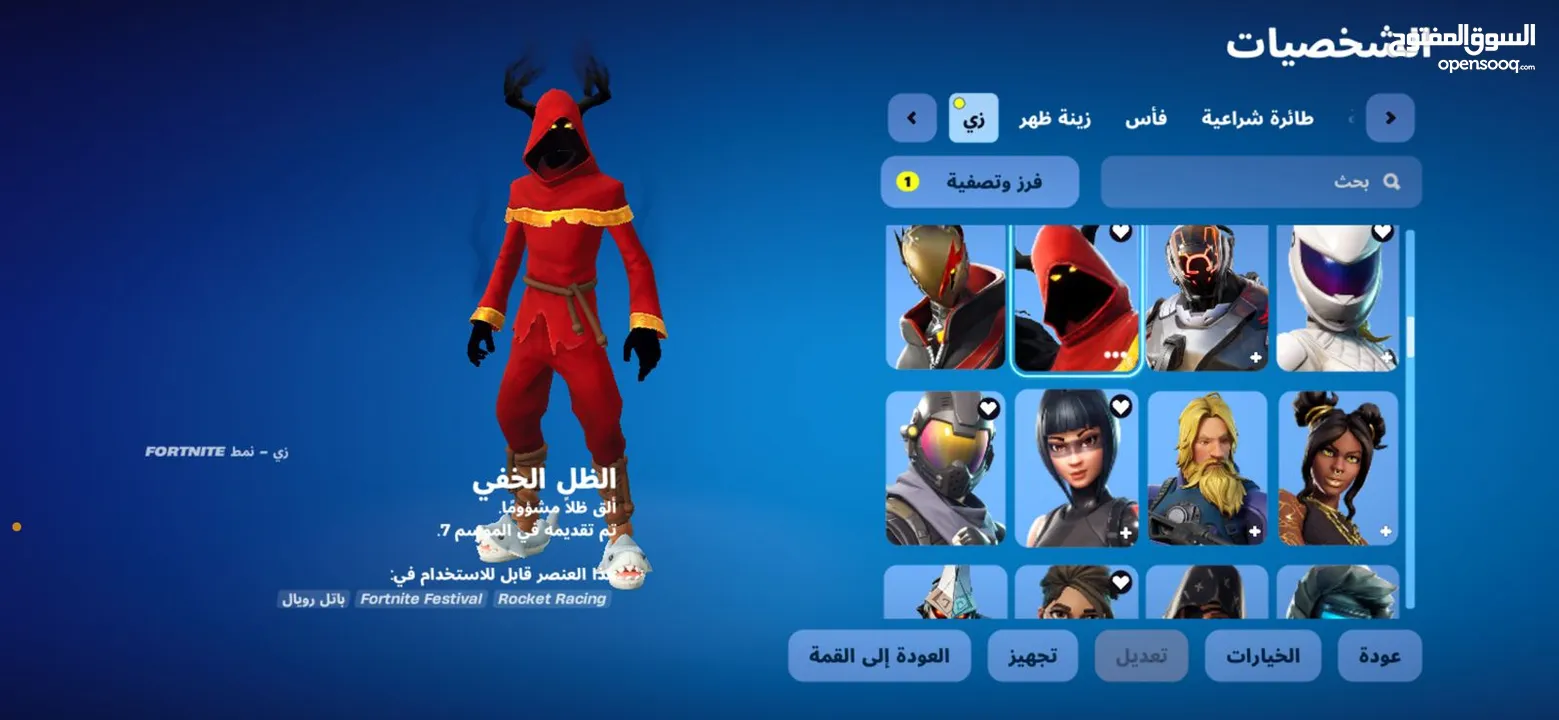 حساب فورت نايت نادر
